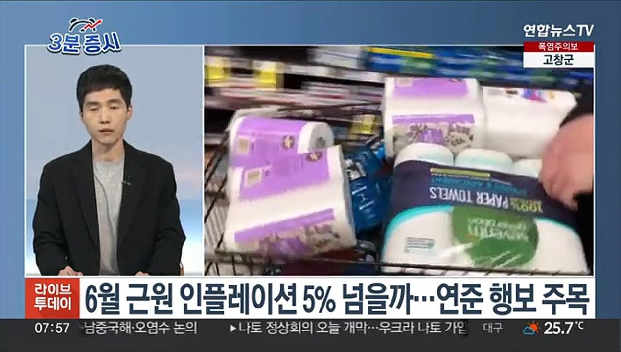 [3분증시] 뉴욕증시, 물가·실적 주시하며 상승…다우 0.6%↑ 外