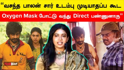 யாரு நல்லா நடிக்கிறான்னு எனக்கும் Arjun-க்கும் Competition-ஆ இருக்கும் - துஷார் விஜயன், நடிகை