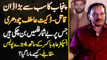 Abid Boxer Ney Punjab Ke Don Atif Chaudhry Ko Kaise Mara? - Watch Story of Atif Chaudhry