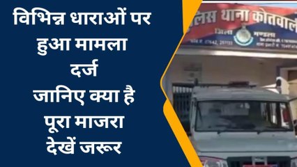 निवास: युवक ने शादी का झांसा देकर युवती का किया शौषण, मामला दर्ज...