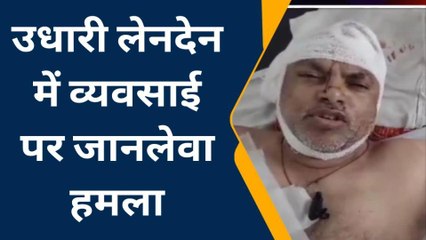 देवरिया: बकाया पैसा मांगना स्वर्ण व्यवसाई को पड़ा महंगा, दबंगों ने चाकुओं से किया हमला, और फिर
