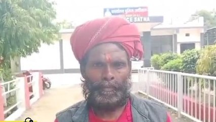सतना: पीड़ित ने एसपी ऑफिस में दर्ज कराई शिकायत,न्याय की लगाई गुहार