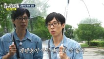 [HOT] Entertainment veteran Yoo Jaeseok who chose the water taxi?, 놀면 뭐하니? 230708