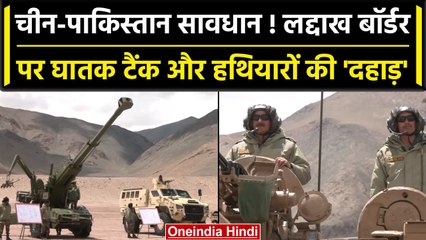 China Pakistan Border पर Indian Army का Formation, दुश्मन के छूटेंगे पसीने | वनइंडिया हिंदी