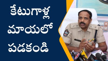 నంద్యాల: అత్యాశకు పోతే మోసపోతారు... ఎస్పీ హెచ్చరిక