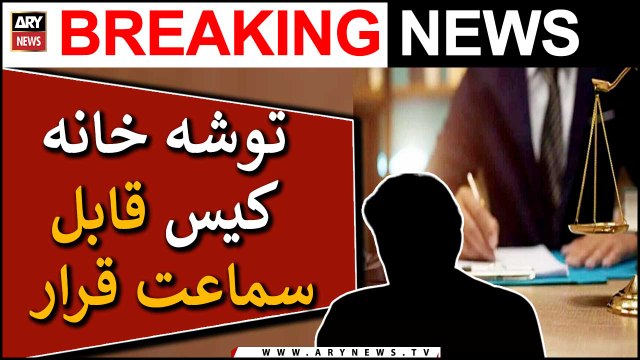 Court declares Toshakhana case against Chairman PTI maintainable