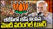 PM Modi Warangal Tour Gave Boost To Telangana BJP Upcoming Elections | V6 News