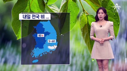 [날씨]전국 무더위 속 비…집중호우 주의