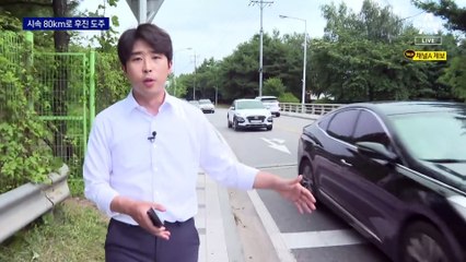 음주단속 피하려고…시속 80km로 ‘후진 도주’