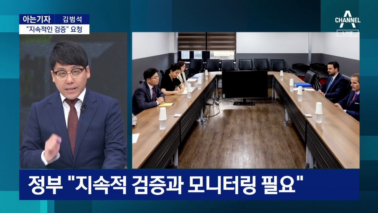 [아는기자]IAEA 사무총장, 험난한 방한길…비공개 일정, 왜?