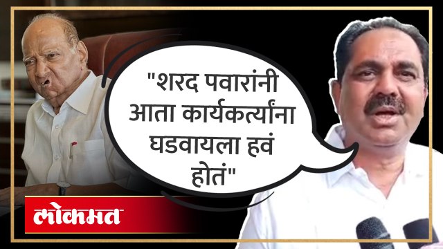 मंत्री अनिल पाटलांनी शरद पवारांना काय टोला लगवलाय? पाहा