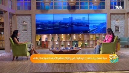 بطلة السباحة آية عز تروي كواليس رحلة نجاحها