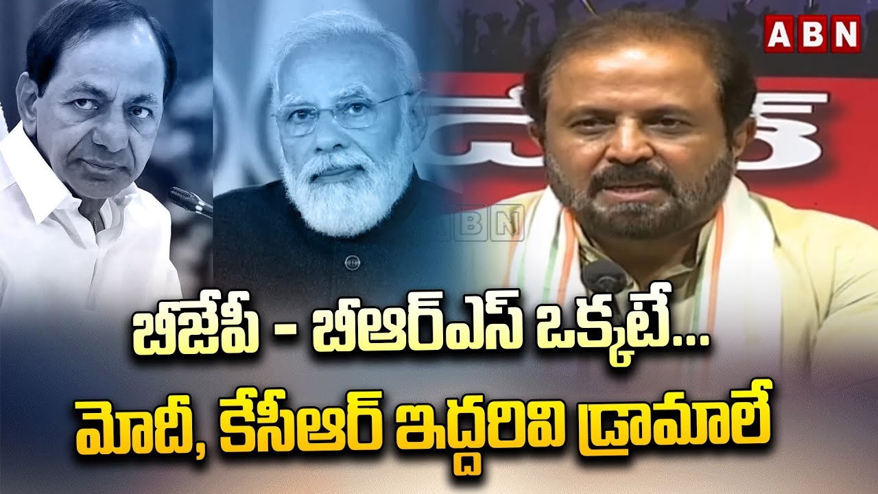 బీజేపీ - బీఆర్ఎస్ ఒక్క_టే...మోదీ, కేసీఆర్ ఇద్ద_రివి డ్రామాలే _ Madhu Yaskhi Goud _ PM Modi _ ABN(1)