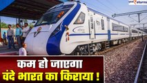 Vande Bharat Trains का किराया हो जाएगा कम, इन routes को लेकर रेलवे ने बनाया प्लान | GoodReturns