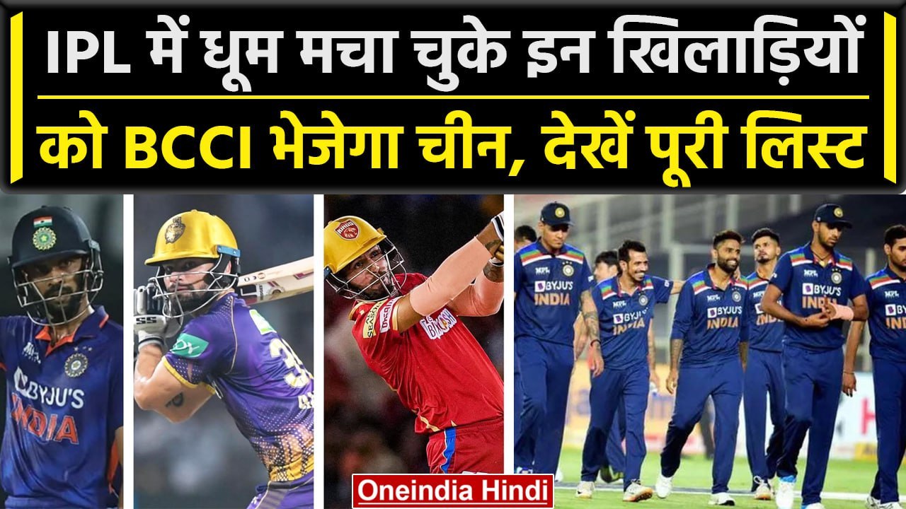 Asian Games 2023: IPL में इन खिलाड़ियों ने मचाया था धमाल, अब खेलेंगे Asian Games | वनइंडिया हिंदी