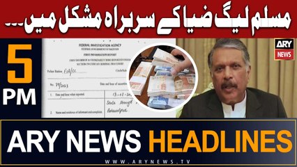 ARY News 5 PM Headlines - July 8th