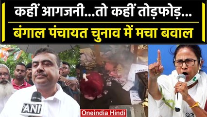 West Bengal Panchayat Election: Ballot Box में लगाई आग, Mamata पर BJP का आरोप | वनइंडिया हिंदी