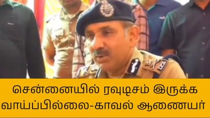 சென்னையில் ரவுடிசம் - சந்தீப் ராய் ரத்தோரின் அதிரடி பதில்!