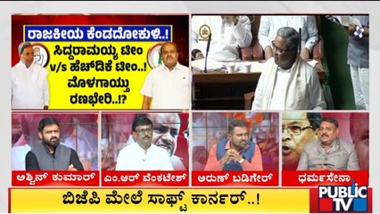 Discussion With Congress, BJP and JDS Leaders On Kumaraswamy Targeting Siddaramaiah