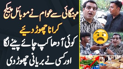 Mehngai Se Awam Ne Mobile Package Karna Chor Die, Koi Adha Cup Chai Peeta Or Kisi Ne Biryani Chor Di