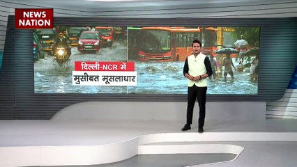 दिल्ली में आफत की बारिश, रविंद्रनगर में जलजमाव की वजह से सड़कें डूबी