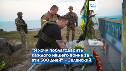500 дней войны: Зеленский побывал на острове Змеиный