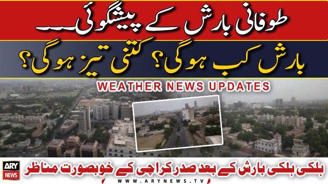 Heavy Rain In Karachi | Weather Updates | Monsoon Weather | ARY News