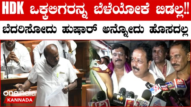 HDK ಕೆ ಬೆದರಿಕೆಗೆ ಡೋಂಟ್ ಕೇರ್! ಕುಮಾರಣ್ಣನ ವಿರುದ್ಧ ಹೊಸ ಬಾಂಬ್ ಸಿಡಿಸಿದ ಚೆಲುವರಾಯಸ್ವಾಮಿ