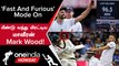 Ashes 2023: Mark Wood-ன் மெர்சலான Fast Bowling! Headingley-வில் Thrilling Spell | Oneindia Howzat