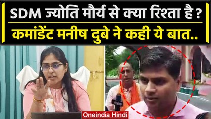 SDM Jyoti Maurya: SDM ज्योति मौर्य के सवाल पर Manish Dubey भागे क्यों | SDM Affair | वनइंडिया हिंदी