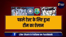 IND vs WI: पहले टेस्ट मैच के लिए हुआ टीम का ऐलान, जानिए दकप्तान ने किस-किस खिलाड़ी को दिया मौका | Yashasvi Jaiswal 