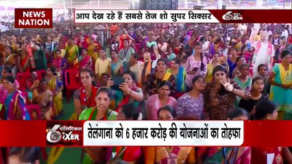 SIXER PART 4: पीएम मोदी ने वारंगल से किया तेलंगाना विधानसभा चुनाव का शंखनाद