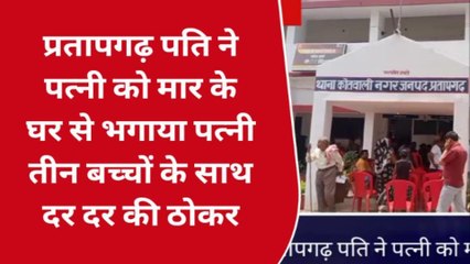 जल्लाद पति ने पत्नी व बच्चों के साथ खेला घिनौना खेल,मामला जान आपकी भी काँप जाए रूह