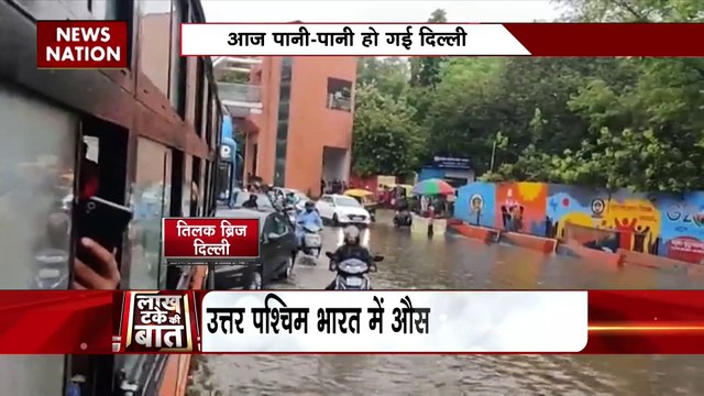 LAKH TAKE KI BAAT: उत्तर से लेकर दक्षिण तक देश में बारिश का सैलाबी आफत