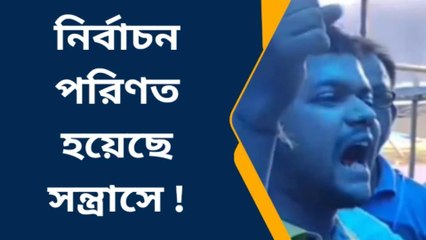 কোচবিহার: আতঙ্কে ভোটার থেকে ভোটকর্মী... ভোট শেষে হায় হায় প্রশাসন!!