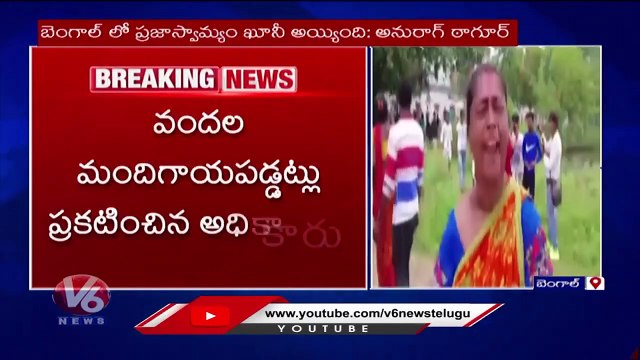 Anurag Takur Fires On CM Mamata Banerjee Over Bengal Polling Violence | Bengal Polling | V6 News