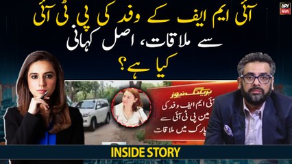Inside story of IMF delegation meeting with Chairman PTI at Zaman Park