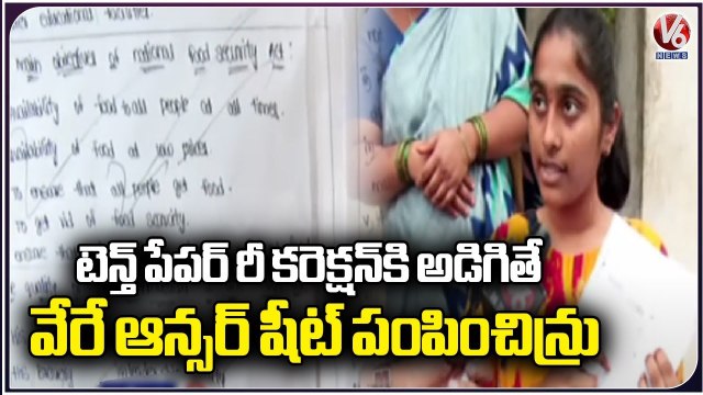 10 th Re verification Papers Sent By SSC Board Got Exchange At Khammam | V6 News