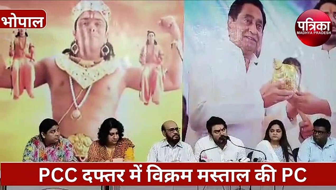 कांग्रेस दफ्तर में 'रामायण' के 'हनुमान' : विक्र...