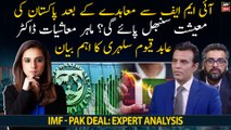 Will Pakistan's economy recover after IMF program? Dr. Abid Suleri's analysis