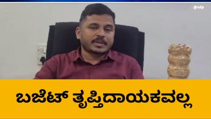 &#039;ಬಜೆಟ್ ನಿರಾಶದಾಯಕವಾಗಿದೆ&#039; ಎಎಪಿ ಮುಖಂಡ ಹಿತೇಂದ್ರ ನಾಯಕ್