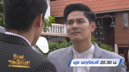 แคน2แผ่นดิน 12-13 ก.ค.66 Ver.2