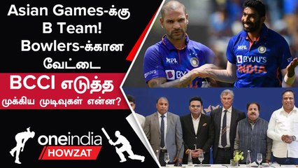 BCCI Apex Council Meeting-ல் எடுக்கப்பட்ட முக்கிய Decisions | Oneindia Howzat