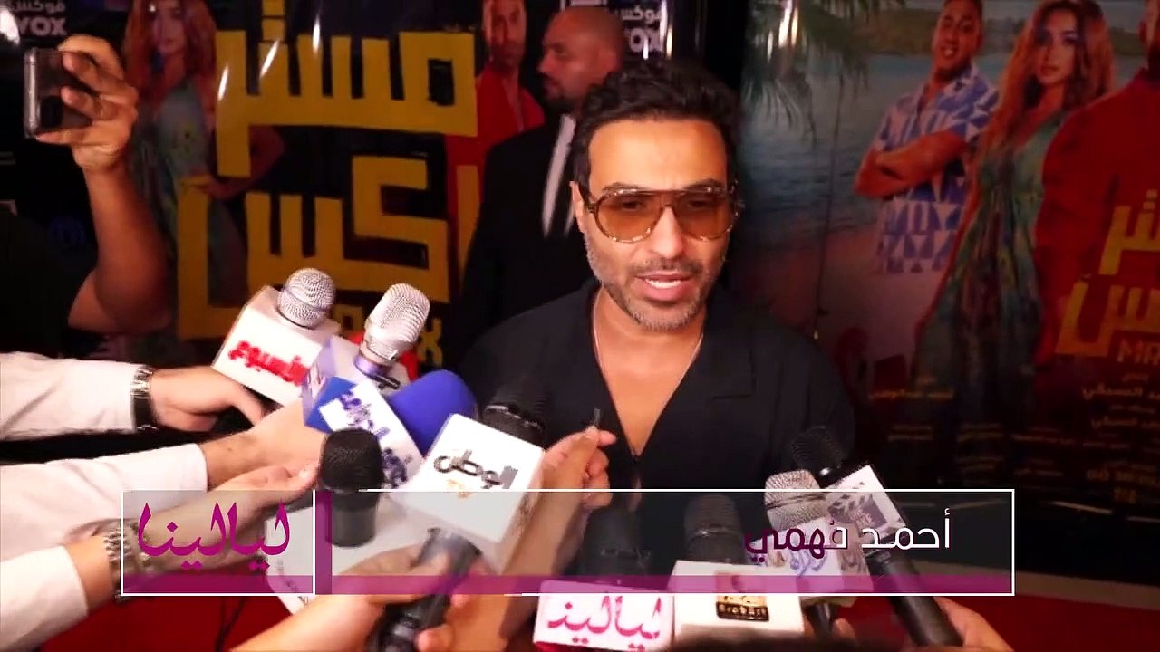 أحمد فهمي