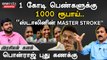 ”அரசு ஊழியர்களுக்கு எதுக்கு ரூ.1000 தரனும்..” - PONRAJ, POLITICAL ANALYST | Oneindia Arasiyal