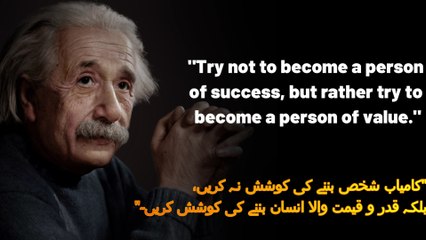 Albert Einstein Quotes you should know before you Get Old!