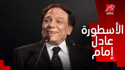 عمرو أديب عادل إمام اسطورة.. ومش هنسى زيارته لاسيوط في أصعب أوقات الإرهاب في التسعينات (اعرف كواليس الرحلة)