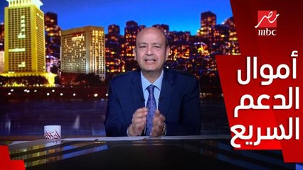 الكل بيتساءل قوات الدعم السريع في السودان بتجيب الفلوس منين.. والعالم ساب إيديه من الحرب السودانية.. اللواء سمير فرج الخبير الاستراتيجي
