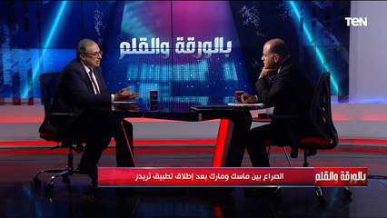 الصراع بين ماسك ومارك بعد إطلاق تطبيق ثريدز | بالورقة والقلم