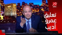 عمرو أديب: في حالة تشكك في المجتمع في أي حادثة ده مش هيتجاب عشان كذا .. ده شاب سوري